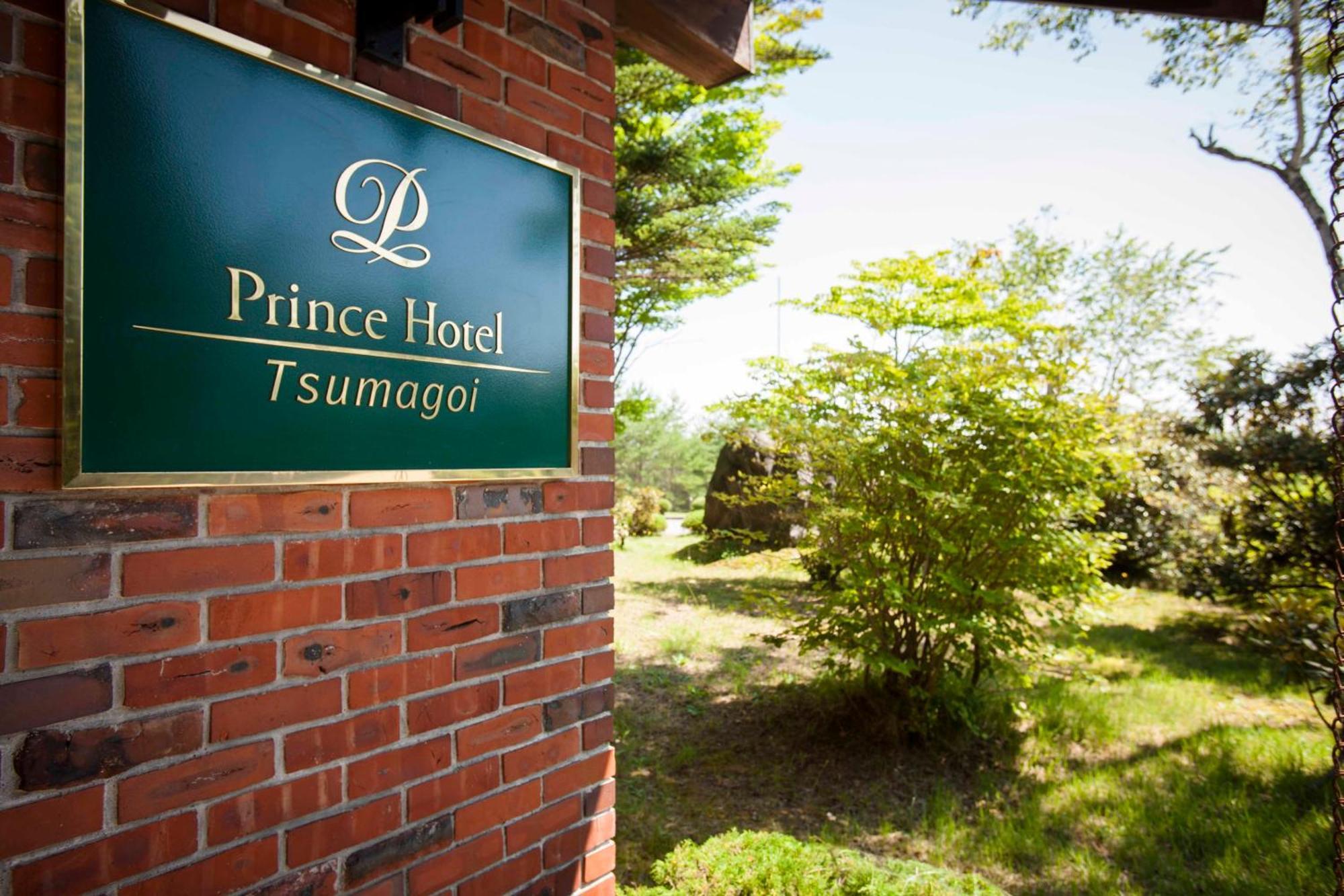 Tsumagoi Prince Hotel Dış mekan fotoğraf